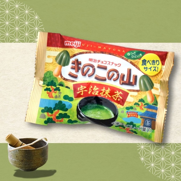 160円 明治 きのこの山宇治抹茶ポケットパック [1箱 10個入]