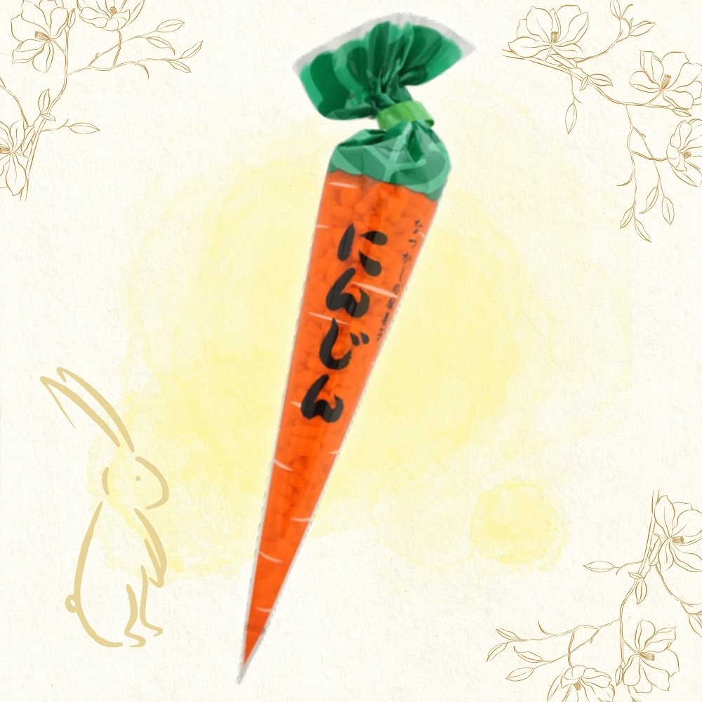 40円 タカミ にんじん [1袋 20個入]