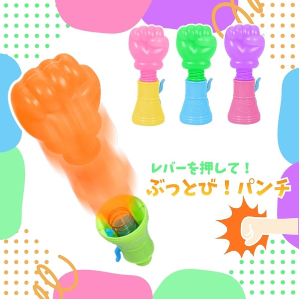 三洋堂 ぶっとび！パンチ [1袋 24個入]