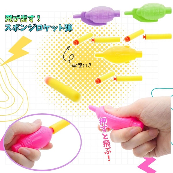 三洋堂 スポンジロケット弾 [1袋 25個入]