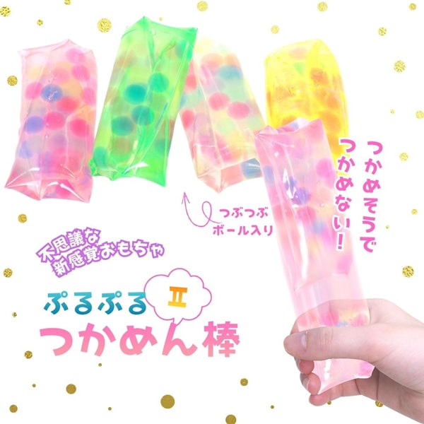 三洋堂 ぷるぷるつかめん棒Ⅱ [1箱 24個入]