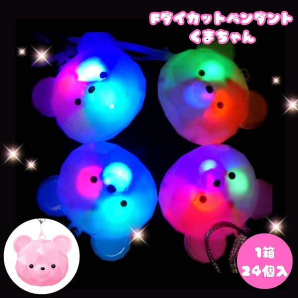 フラッシュダイカットペンダント くまちゃん [1箱 24個入]