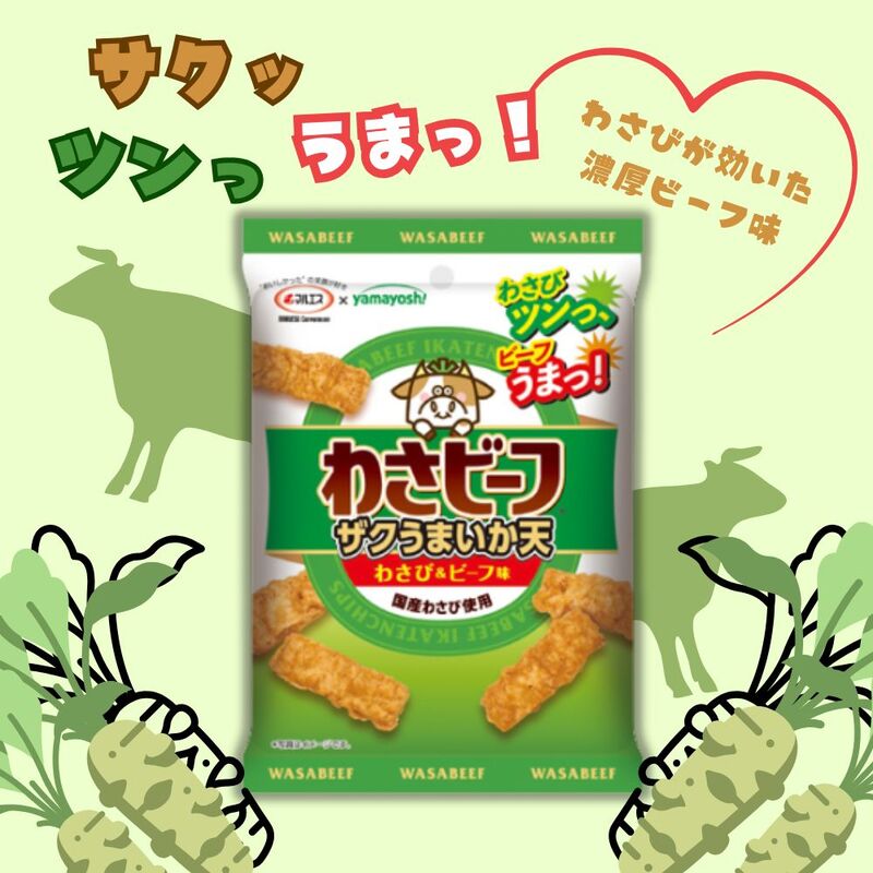 12円 ヤガイ おやつカルパス ミックスピザ味 [1箱 50個入]：駄菓子,お