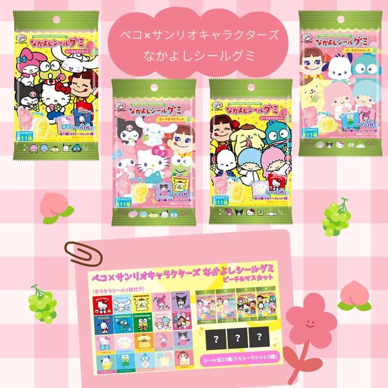 110円 不二家 6粒ペコ×サンリオなかよしシールグミ [1箱 20個入]
