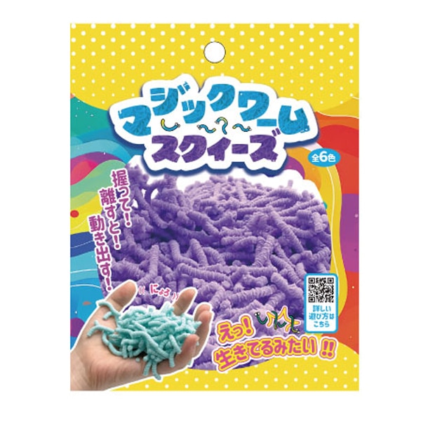 ヒロイチ マジックワームスクイーズ [1袋 12個入]：駄菓子,お菓子の