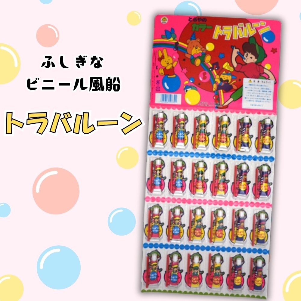 トラヤ トラバルーン台紙 [1枚 24付]