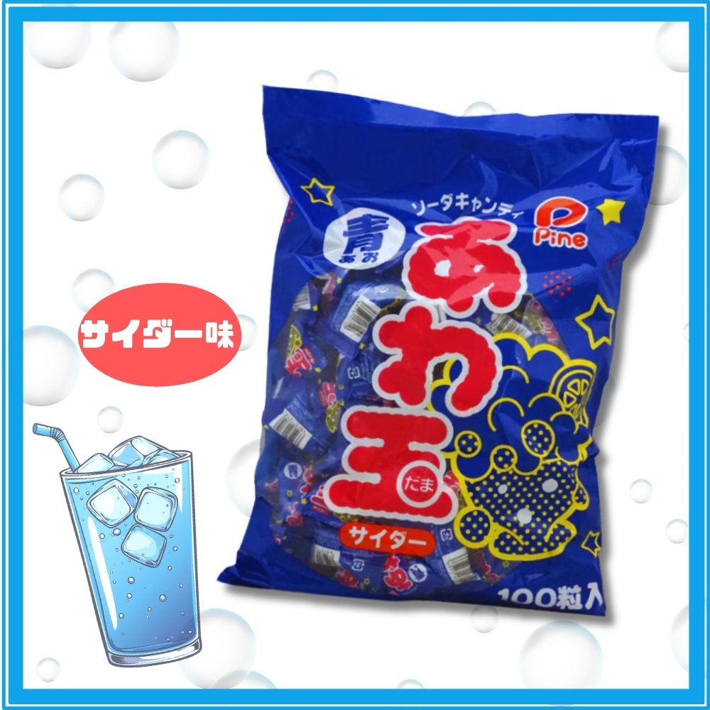 12円 パイン あわ玉 サイダー [1袋 100個入]