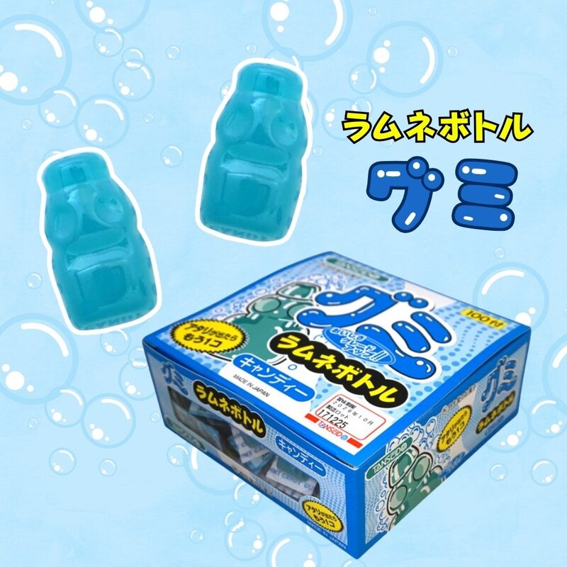 10円 丹生堂 ラムネボトルグミ [1箱 100個入]