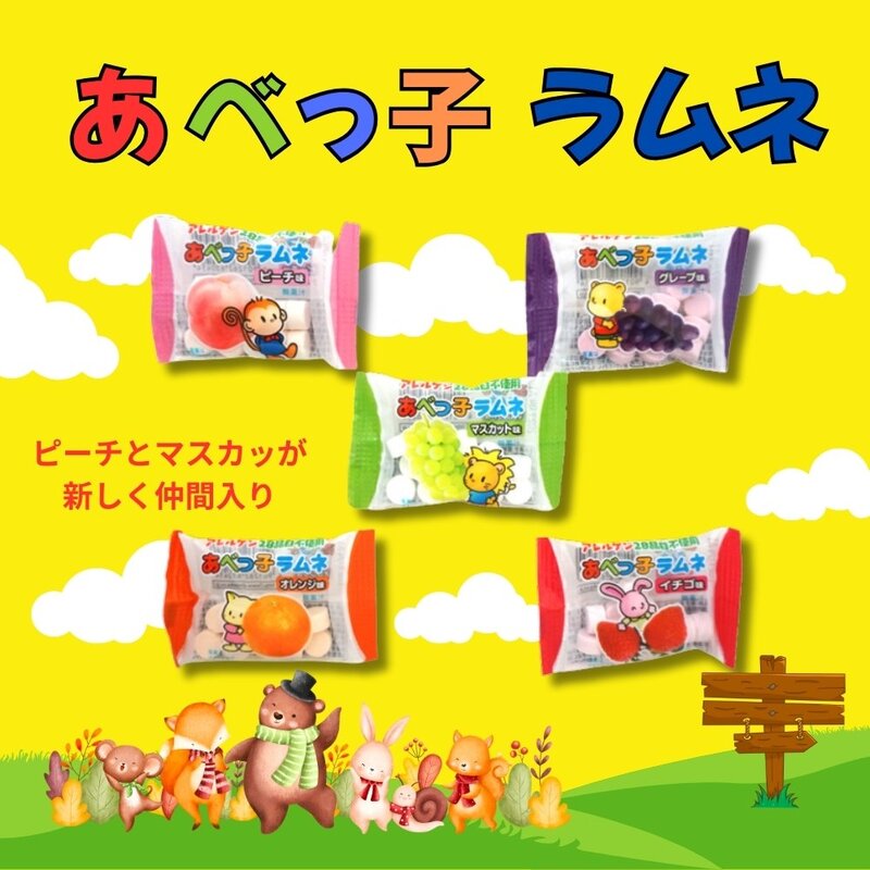 安部製菓 5gあべっ子ラムネ [1箱 50個入]