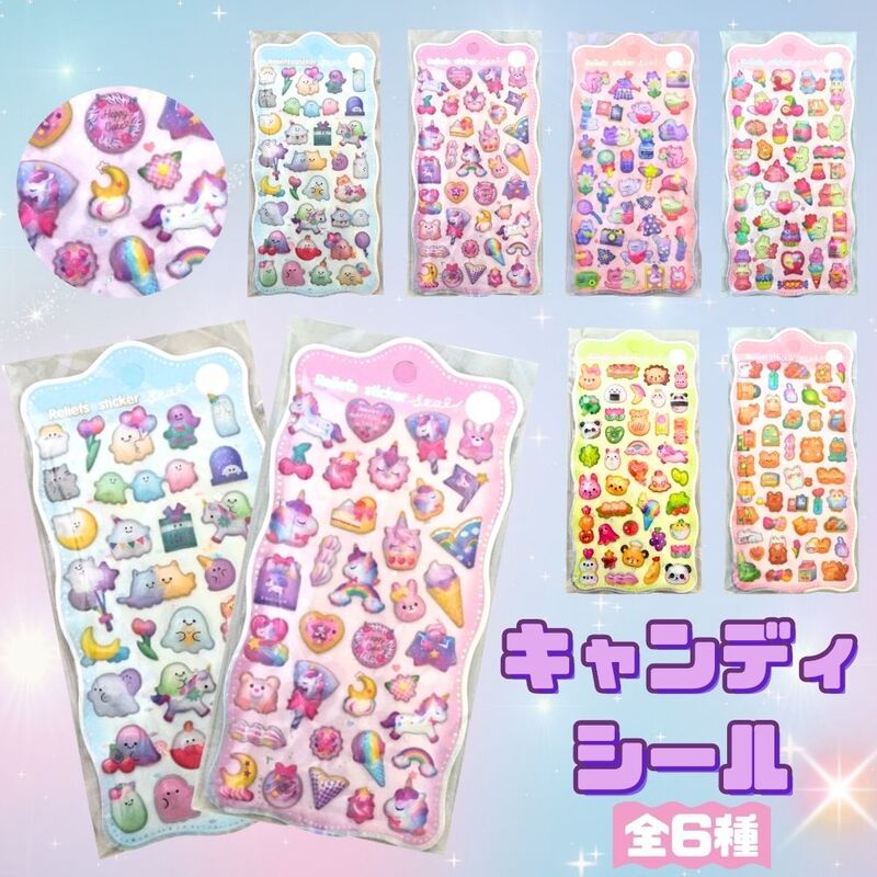 キャンディシール [1袋 12枚入]：駄菓子,お菓子の通販｜卸問屋ミカミ