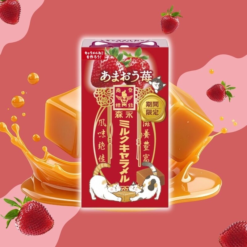 150円 森永 ミルクキャラメルあまおう苺 [1箱 10個入]