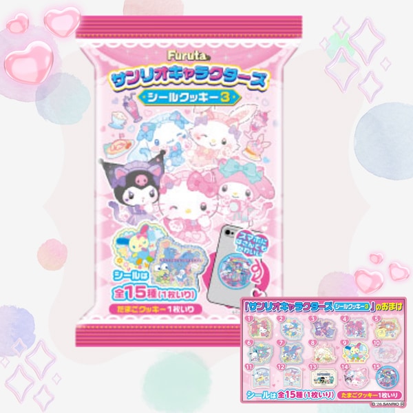 120円 フルタ サンリオキャラクターズシールクッキー3 [1箱 10個入]