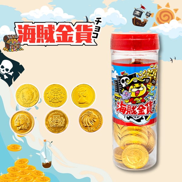 1000円 ポット海賊金貨チョコ [1ポット 60個入]