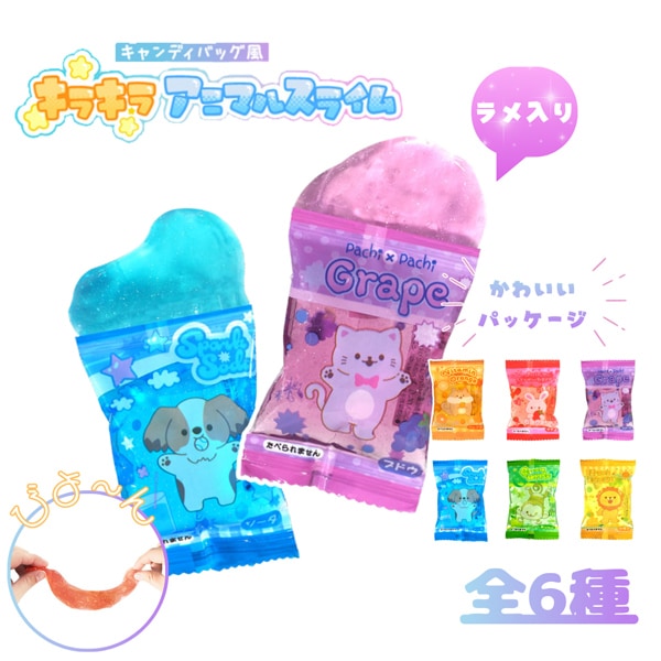 キャンディバッグ風キラキラアニマルスライム [1箱 48個入]