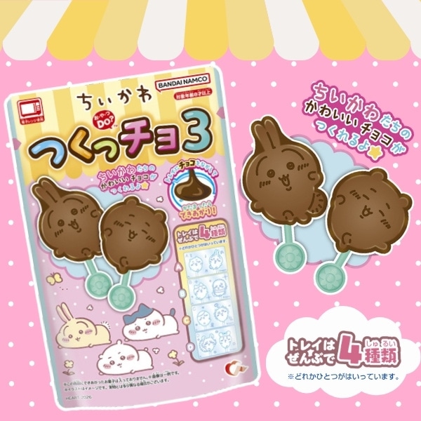 280円 ハート ちいかわつくっチョ3 [1箱 8個入]