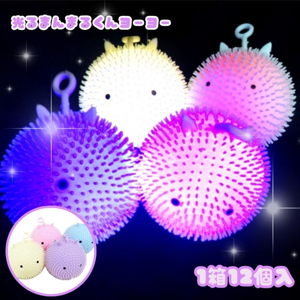 トキワ 光るまんまるくんヨーヨー [1箱 12個入]
