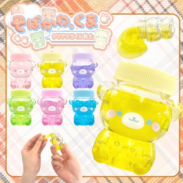 そばかわ。くま クリアスライム粘土 [1箱 24個入]