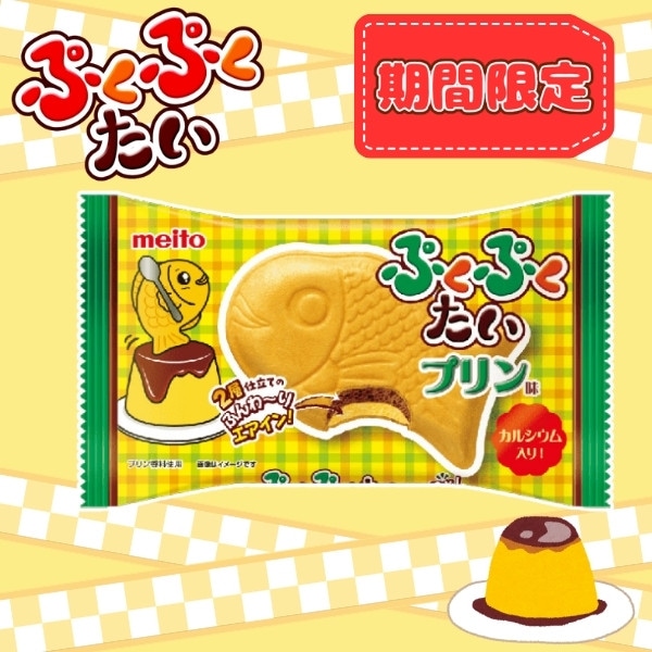 【期間限定】80円 名糖 ぷくぷくたい プリン味 [1箱 10個入]