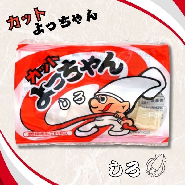 50円 よっちゃん 10gカットよっちゃん しろ [1袋 20個入]：駄菓子,お