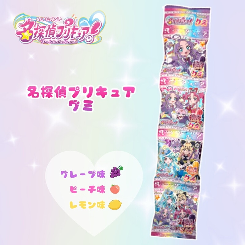 200円 フルタ 4連名探偵プリキュアグミ [1箱 10個入]