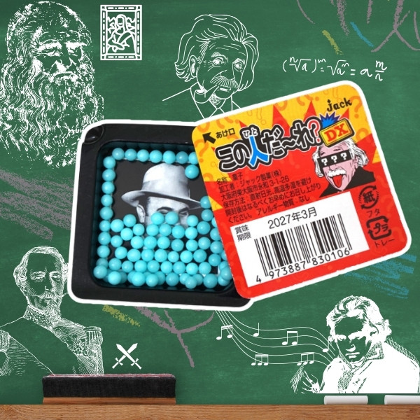 これが売れたら別のやつ買いたいんです、、 30円 ジャック この人だ～れ？DX [1箱 40個入]：駄菓子,お菓子の通販