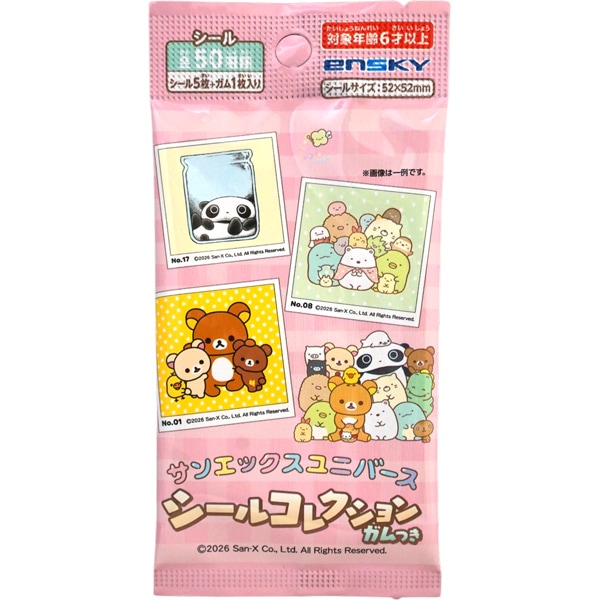 100円 エンスカイ サンエックスユニバースシールコレクションガムつき [1箱 20個入]