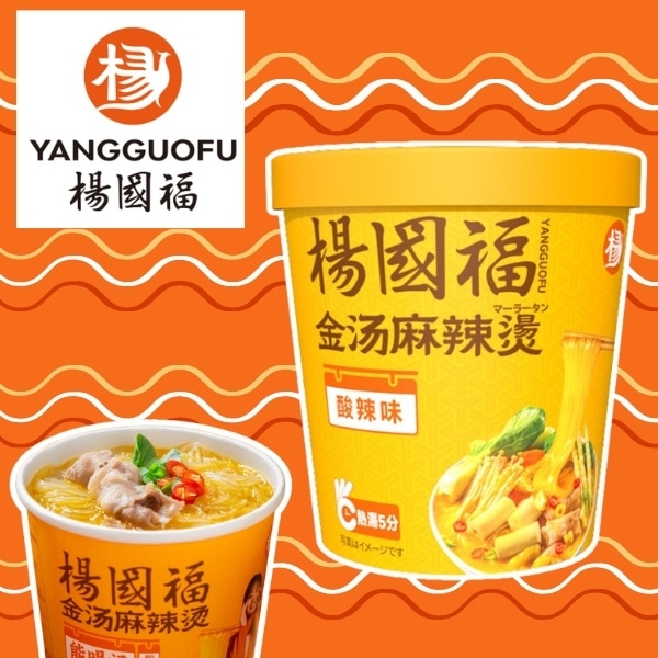 楊國福 金湯麻辣湯 酸辣味 [1箱 18個入]