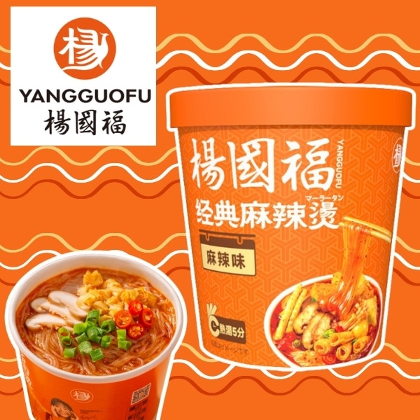 楊國福 経典麻辣湯 麻辣味 [1箱 18個入]