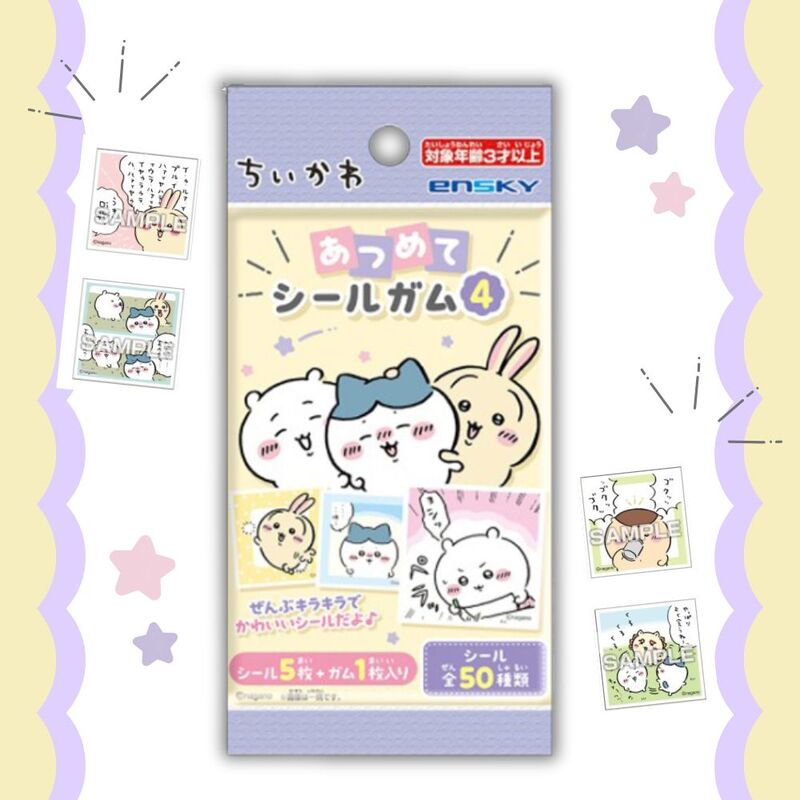100円 エンスカイ ちいかわあつめてシールガム4 [1箱 20個入]