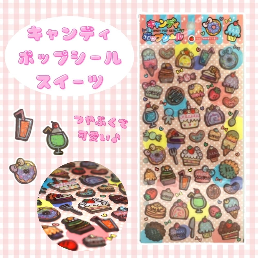 キャンディポップシール スイーツ [1袋 12枚入]