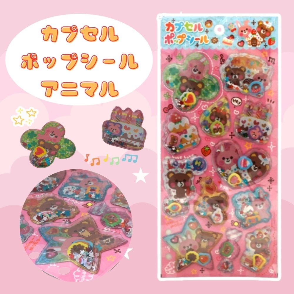 カプセルポップシール スイーツ [1袋 12枚入]：駄菓子,お菓子の通販