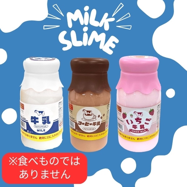 牛乳瓶すらいみぃ [1箱 12個入]：駄菓子,お菓子の通販｜卸問屋ミカミ