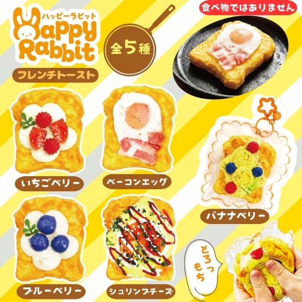 スライム・スクイーズ,定価100円以上 ：駄菓子,お菓子の通販｜卸問屋