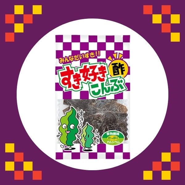 50円 やおきん 14gすき好き酢こんぶ [1袋 20個入]：駄菓子,お菓子の