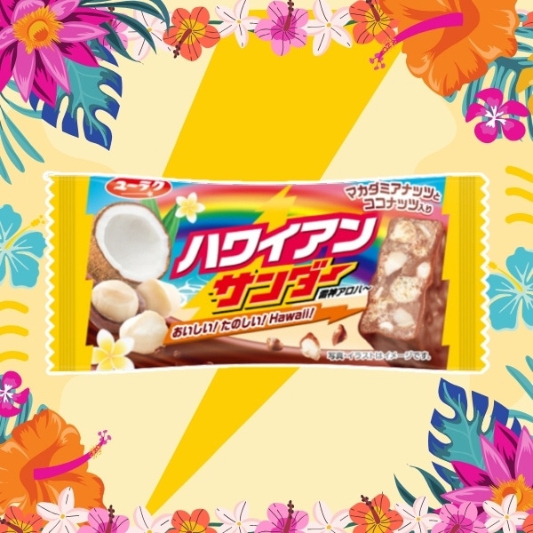 50円 モンブランのサンダー [1箱 20個入]：駄菓子,お菓子の通販｜卸