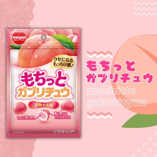 140円 メイチュー もちっとガブリチュウ 甘熟もも味 [1箱 10個入]