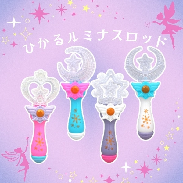 120円 ひかるルミナスロッド [1袋 12個入]