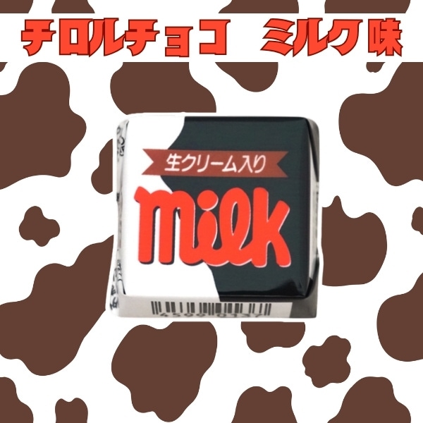 【休売中】チロルチョコ ミルク [1箱 30個入]