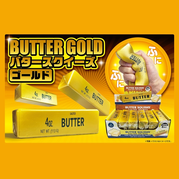 バタースクイーズ ゴールド [1箱 12個入]：駄菓子,お菓子の通販｜卸