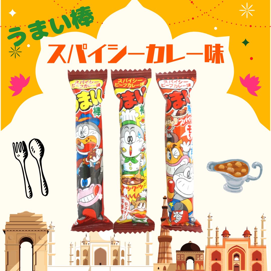 【期間限定】15円 やおきん うまい棒 スパイシービーフカレー味 [1袋 30本入]