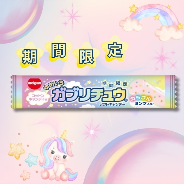 40円 メイチュー ゆめいろガブリチュウ コットンキャンディ味 [1箱 20個入]