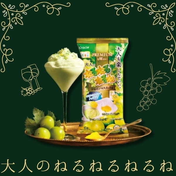 180円 クラシエ 大人のねるねるねるね シャインマスカット味 [1箱 10個入]