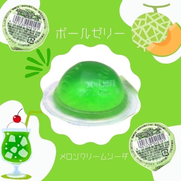 10円 江口 メロンクリームソーダボールゼリー [1袋 100個入]：駄菓子