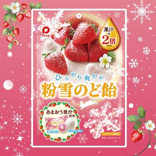 パイン 60g粉雪のど飴 苺 [1袋 6個入]