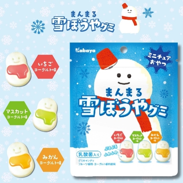 160円 カバヤ 55gまんまる雪ぼうやグミ [1箱 10個入]
