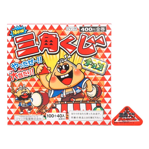 【休売中】ジャック 三角くじチョコ [1箱 100個入]