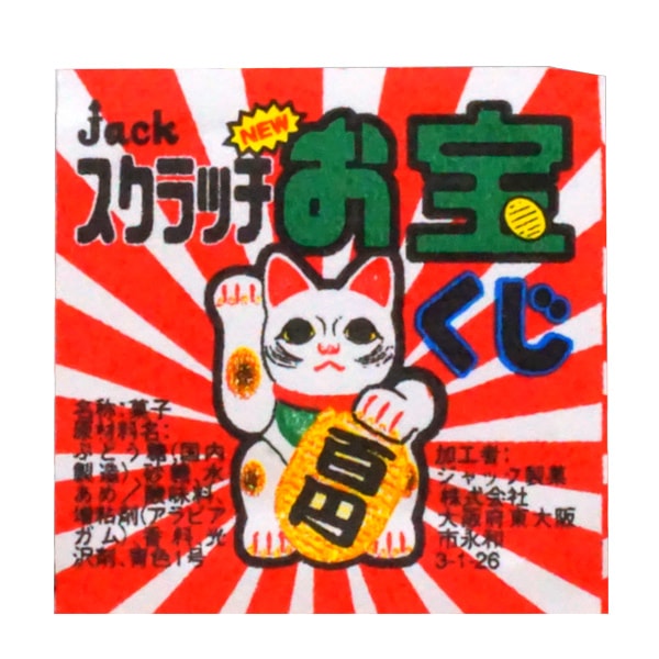 ジャック スクラッチお宝くじ [1箱 100個入]