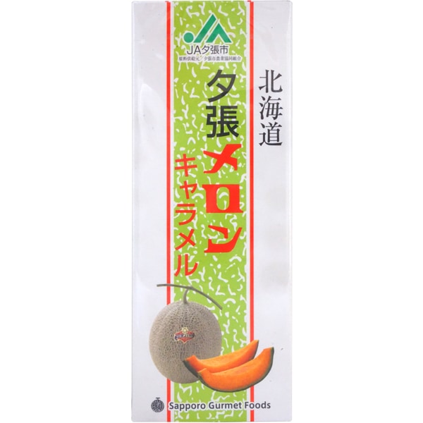 札幌グルメフーズ夕張メロンキャラメル[1箱 10個入]