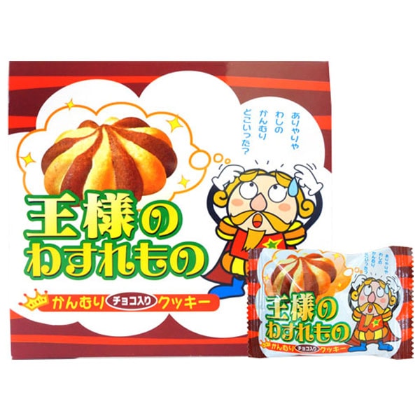 35円 やおきん 王様のわすれもの かんむりチョコ入りクッキー [1箱 30個入]