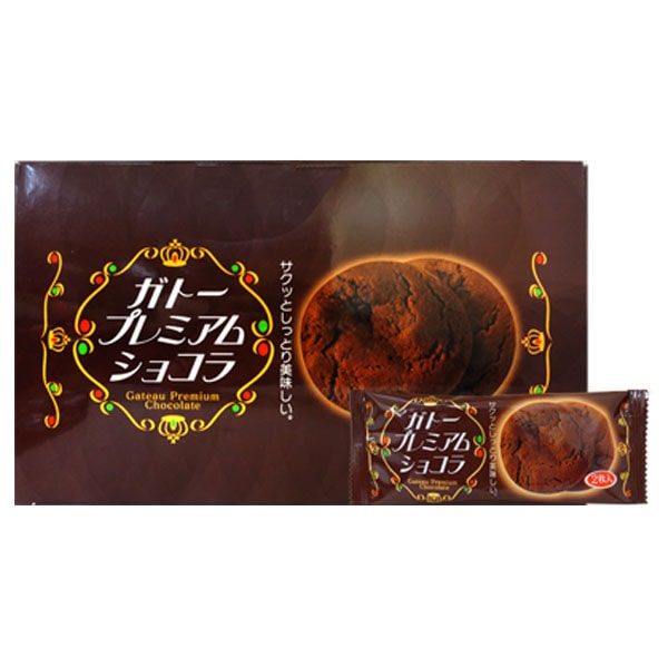 50円 2枚入プレミアムガトーショコラ [1箱 30個入]